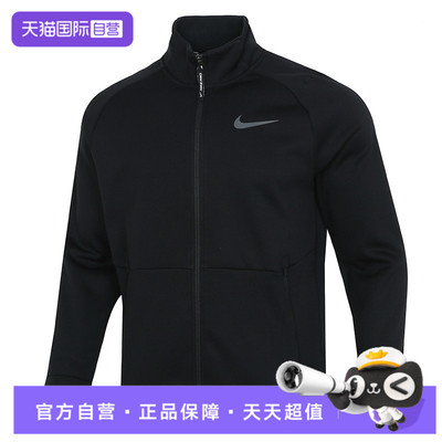 【自营】NIKE耐克男子THRMALSTOP运动健身夹克外套DM5941-010