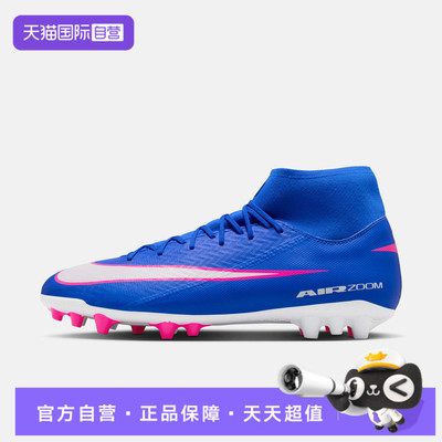 【自营】NIKE耐克男子刺客系列AG高帮运动训练足球鞋FQ8329-446