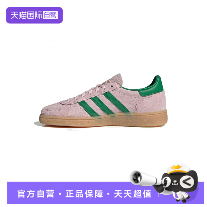 【自营】阿迪三叶草中性HANDBALL SPEZIAL WORI运动休闲鞋JR7347