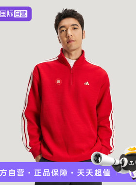 【自营】adidas阿迪达斯男子运动休闲套头衫卫衣KW4757
