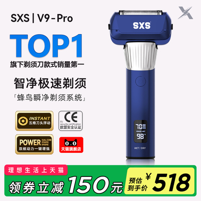 SXS往复式电动剃须刀送男朋友生日节日礼物纪念日送老公礼品