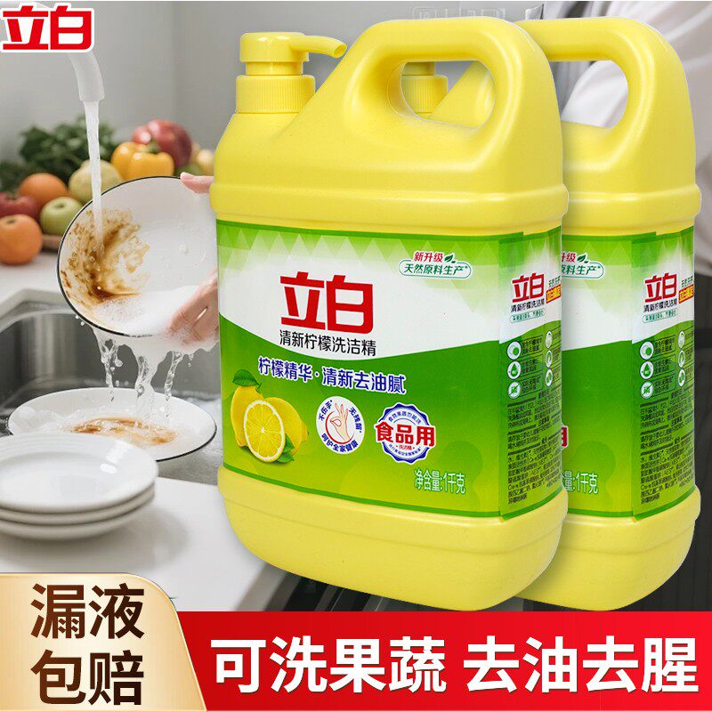 立白柠檬洗洁精强效去油去味不伤手无残留食品果蔬家用大桶实惠装