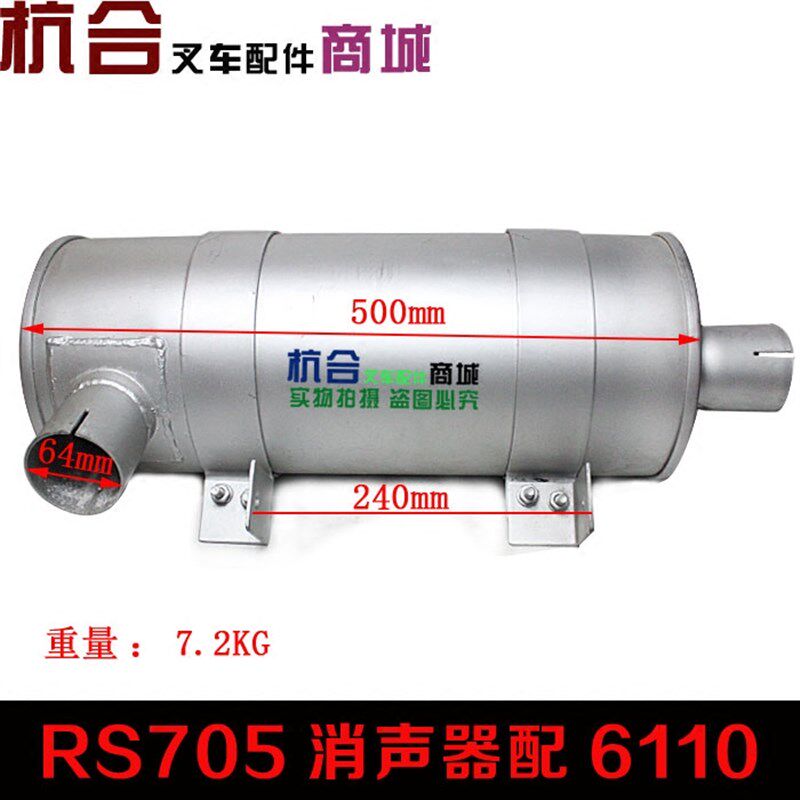 叉车消声器适用6110消音器 叉车RS705配件排气接管排气管消声器