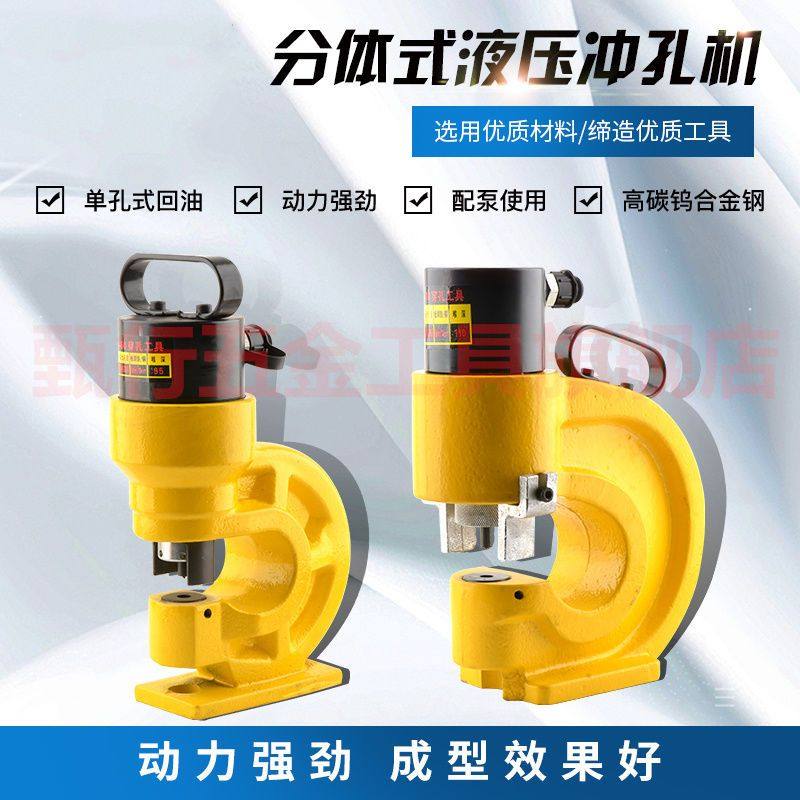 液压冲孔机开孔器CH60/70铜铝排角铁槽钢电动打孔机母线加工机
