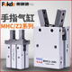 MHZ2手指气缸夹爪MHC2 10D16D20D25D32D40D平行夹气爪机械手气动