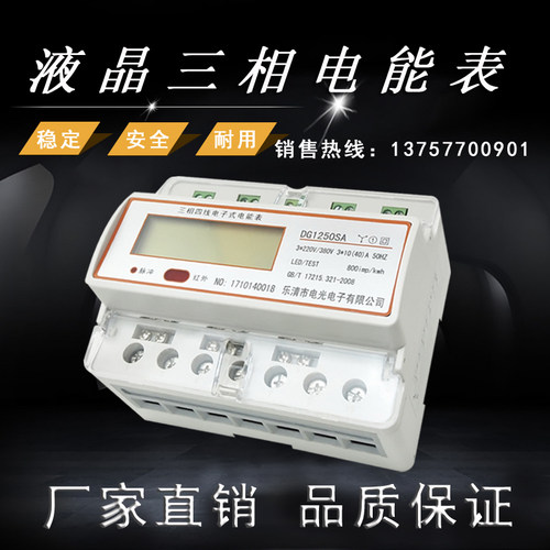 PMAC903三相导轨式电表 RS-485通讯 网络多功能电力仪表
