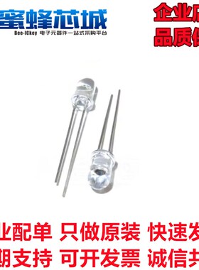 5mm 透明 红外 发射管 波长850nm/940nm