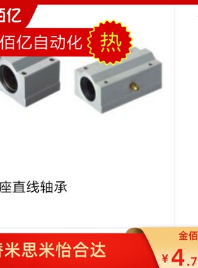 上隆尺寸KRCS8/10/12/13/16/20/25/30/35/40/50带座直线轴承标准