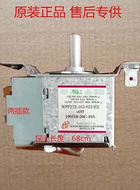 星星冰箱冰柜展示柜冷柜温控器WPF27Z-102-022-EX开关配件