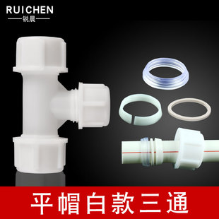 水管活接头灌溉pe工程聚丙速接管件白色快速变径三通速接变径三通