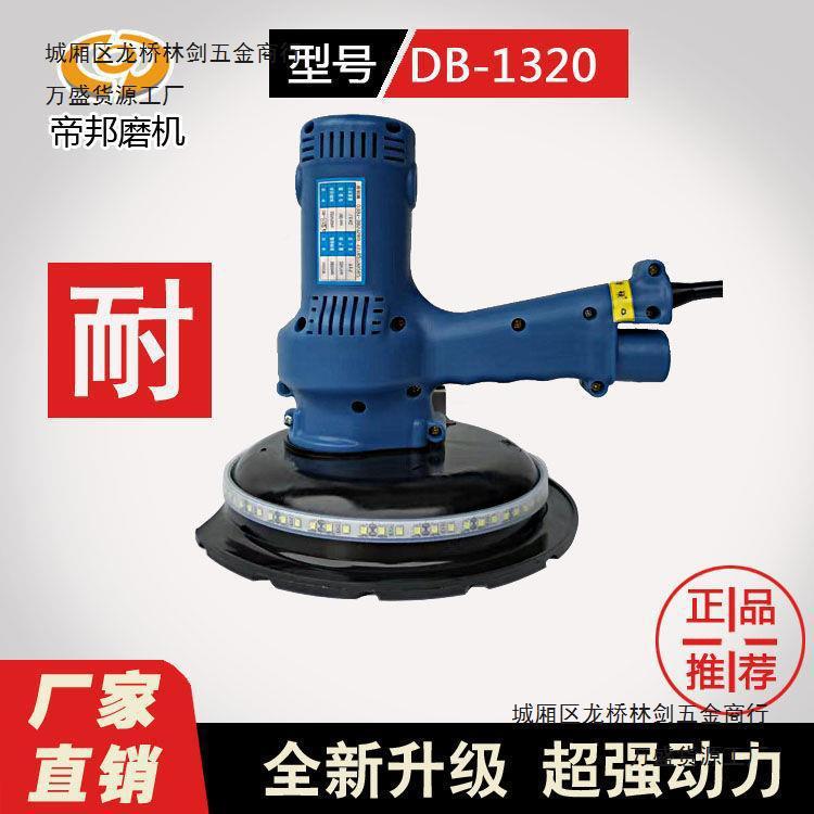 123帝邦抛光机腻子打电磨机互0惠打磨机LNI新款动