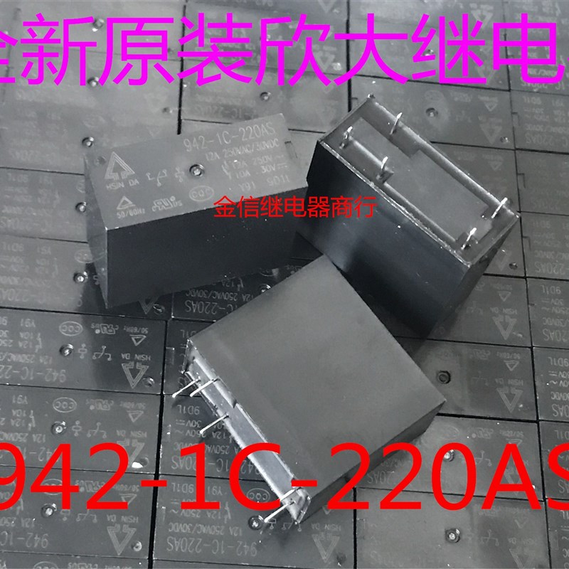 942-1C-220AS  220VAC 全新原装欣大继电器  可代替 G2R-1 220VAC
