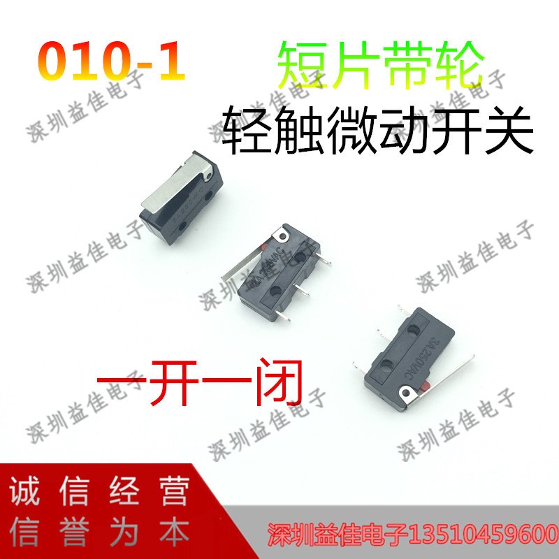小微动开关3脚带柄 带片 3A/5A250V 行程开关 020-1轻触开关