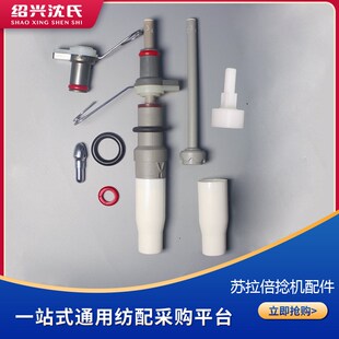 纺织机械苏拉倍捻机配件苏拉衬锭/苏拉子弹头/摩擦片/苏拉锭翼