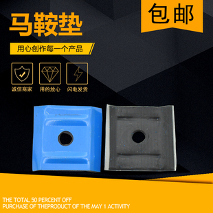 包邮彩钢瓦马鞍垫红色蓝色灰色马鞍垫 钻尾丝马鞍垫 防水马鞍垫片