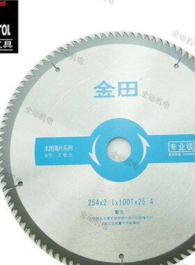 金田 圆锯片 超薄 专业级 木用 交替齿 10寸 254X2.1X100TX30 25
