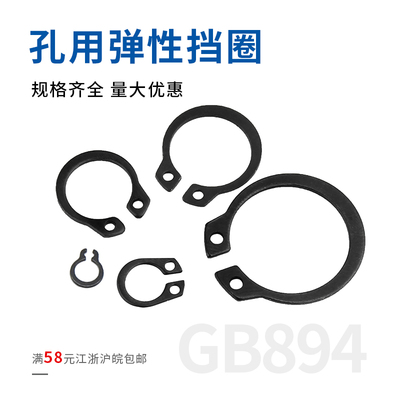 GB894轴用挡圈/轴挡/外卡卡簧/C型挡圈M3/4/5/6/7/8/9/10/11-170