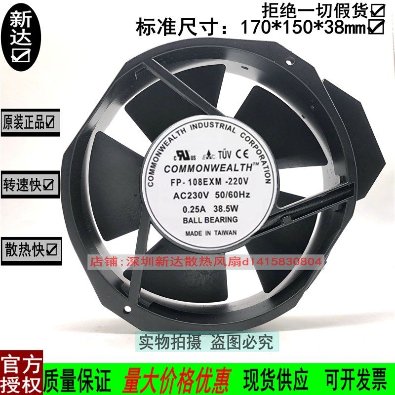 全新FP-108EXM 全新台湾三协17238AC230V轴流散热风机风扇散热器