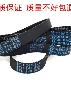 橡胶同步带皮带STD426-S2M STD438-S2M STD448-S2M STD428-S2M