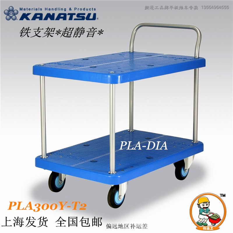 日本Kanatsu小推车半静音手推车双层推车拉货拖车仓库拣货PLA300