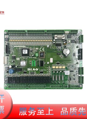 新时达系统帝奥电梯主板DIAO-5000 F5021/SM.01.F5021 专用协议