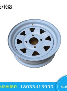 玛西尔雷利诺卓越蓝途傲虎四轮电动观光车巡逻车钢圈轮毂整车配件