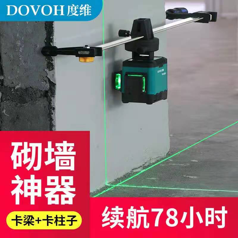 度维水平仪砌墙神器绿光4线8线12线砌砖室外强光红外线抹灰打点