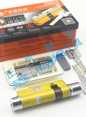 SX158德   11型116P超c级叶片锁芯锁匠满百锁匠耗材