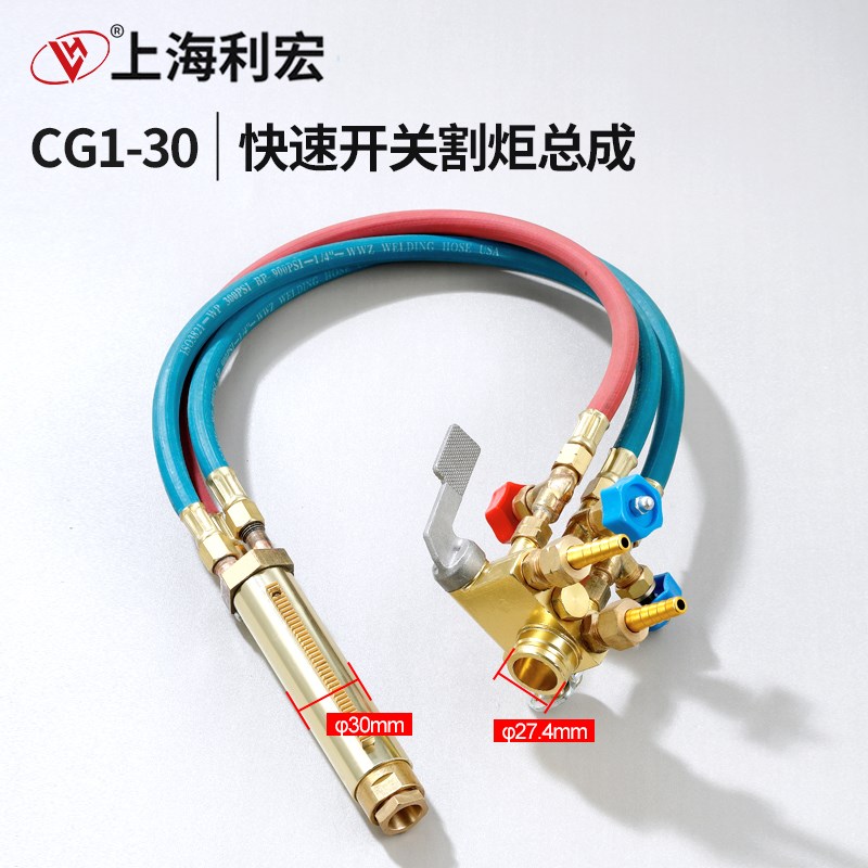 CG2-11磁力管道切割机配件割炬总成/ 火焰切割机/坡口机