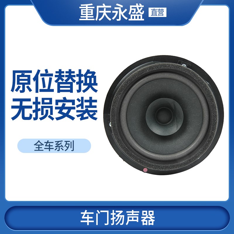 适配铃木天语 雨燕 新奥拓 锋驭 启悦新维特拉车门喇叭杨声器低音