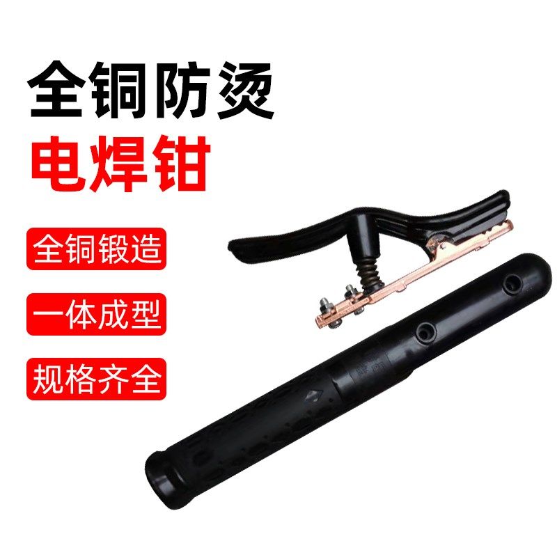 300A500A1000A电焊钳全铜锻压不烫手电焊机配件800a焊夹焊把钳,鲜花速递/花卉仿真/绿植园艺,水枪,淘宝优惠券,粉丝福利购,淘宝优惠卷