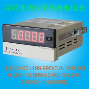 20M 1千歐 R200 高精度四位半歐姆表電阻測量儀器AC220V供電SP5