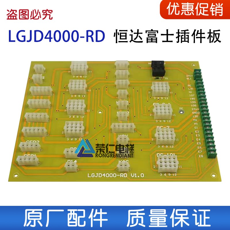 适用恒达富士电梯 LGJD4000-RD V1.0轿顶插件板/接口板 全新原厂