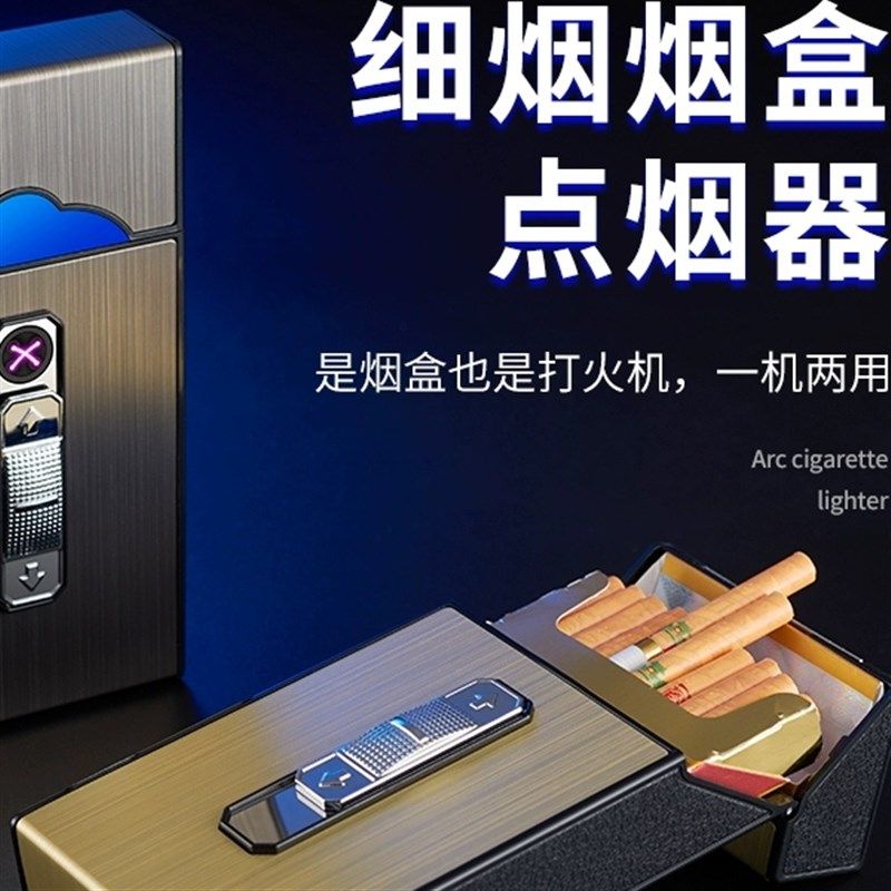 细支新款20支装烟盒打火机一体双电弧点烟器超薄防风便携女士定制,3C数码配件,USB多功能数码宝,淘宝优惠券,粉丝福利购,淘宝优惠卷