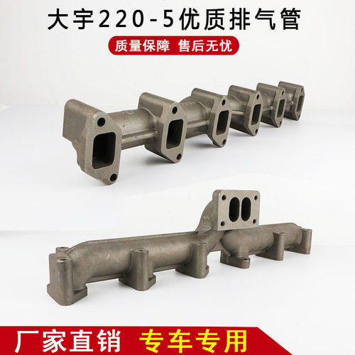 挖掘机配件 斗山大宇220-5 DB58发动机排气支管 排气管 排气歧管