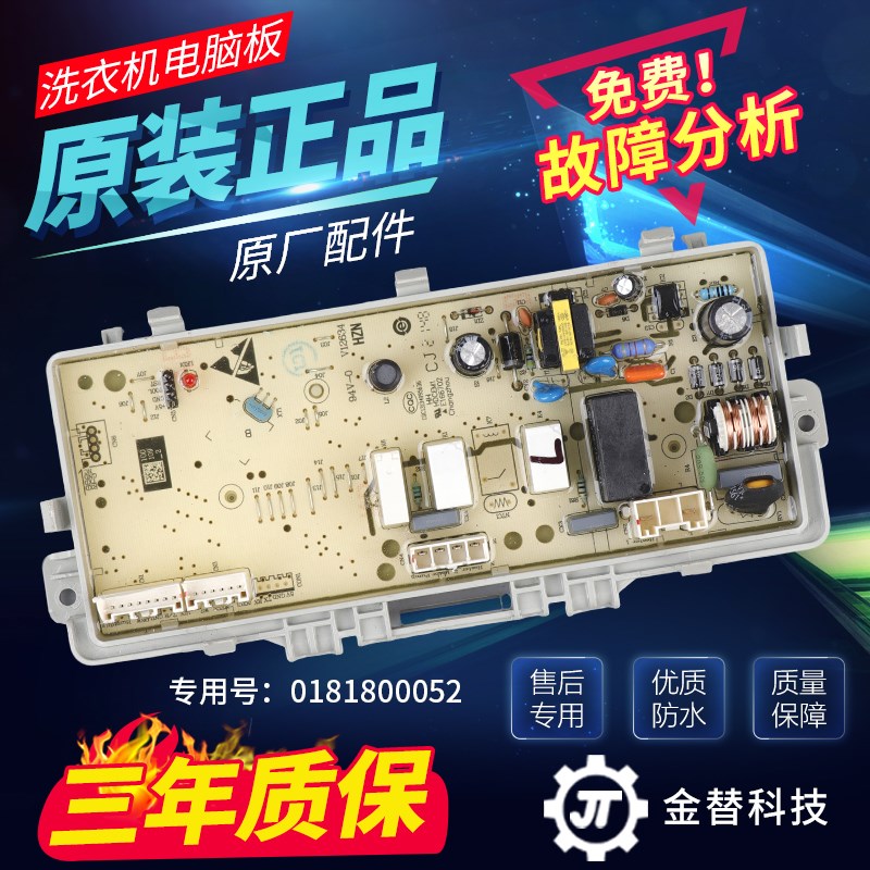 海尔滚筒烘干机GBN100-636/189U1/126(EX)电脑板主板0181800052