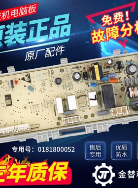 海尔滚筒烘干机GBN100-636/189U1/126(EX)电脑板主板0181800052