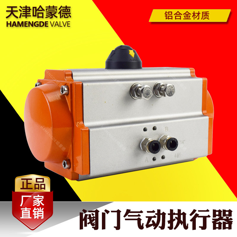 天津哈蒙德气动执行器风阀阀门蝶阀球阀气缸AT双单作用气动头,3C数码配件,USB多功能数码宝,淘宝优惠券,粉丝福利购,淘宝优惠卷