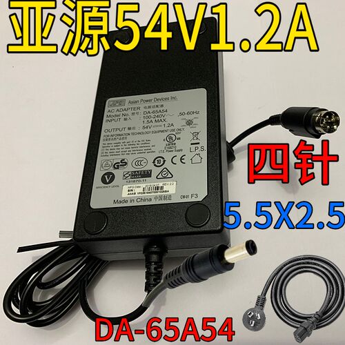 APD亚源54V1.2A四针电源适配器DA-65A54 POE交换机模块电源充电器