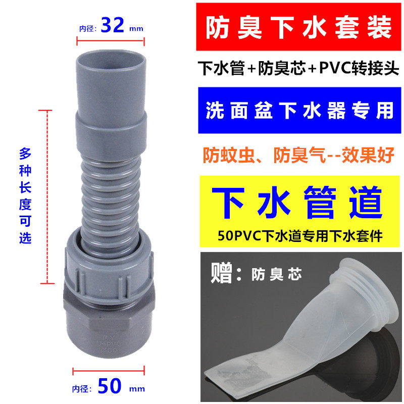 洗面盆防臭下水管软管防虫防返味脸盆下水器排水管下水道配件套装,农用物资,苗木固定器/支撑器,淘宝优惠券,粉丝福利购,淘宝优惠卷