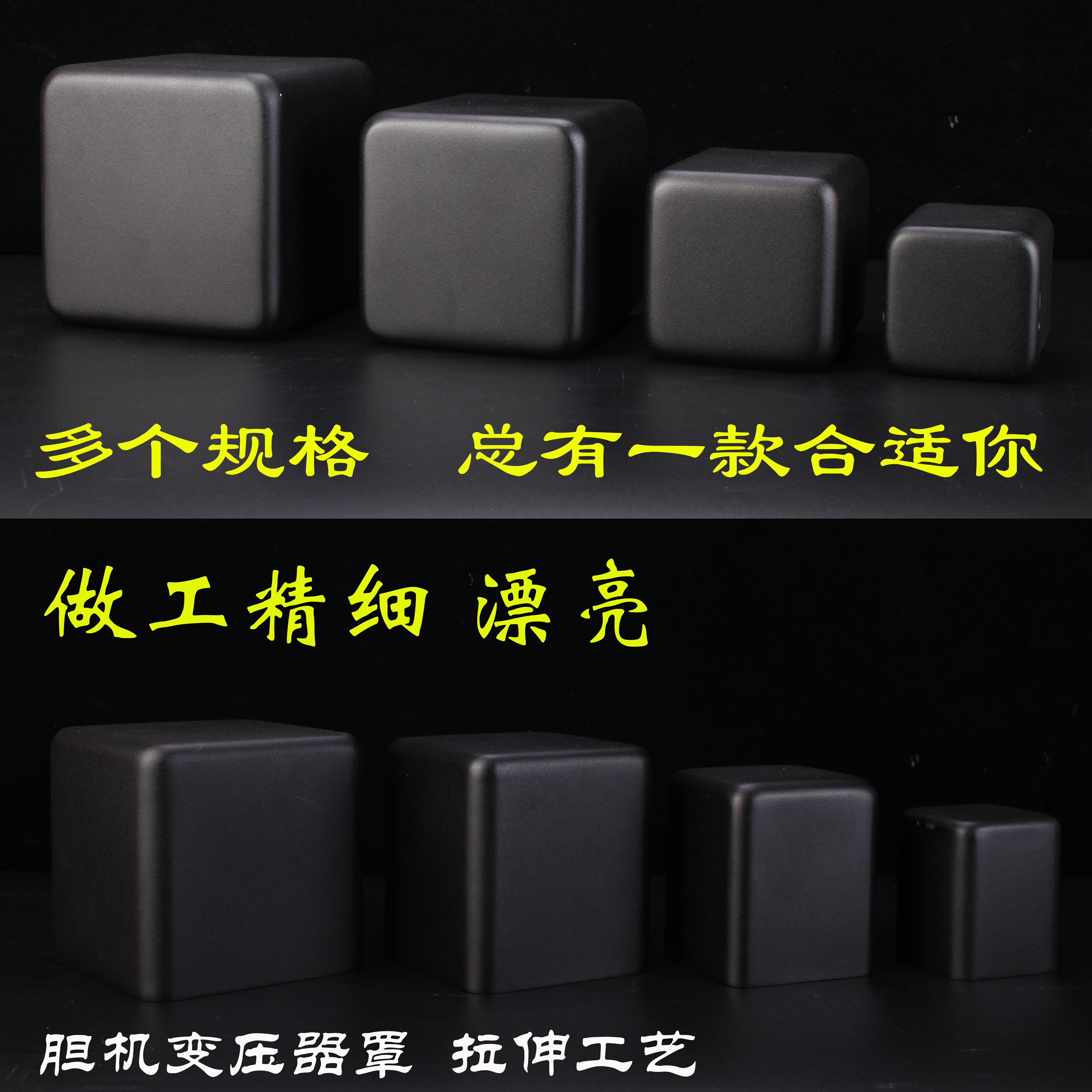 拉伸牛罩 变压器屏蔽罩 功放机箱胆机牛罩 123*123*120MM 送螺丝,橡塑材料及制品,塑料桶/塑料瓶/塑料罐,淘宝优惠券,粉丝福利购,淘宝优惠卷
