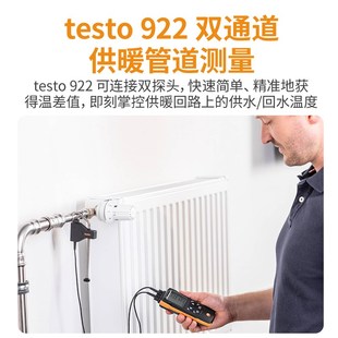 数字温度表 德国德图testo925单通道测温仪便携温度计高精度接触式