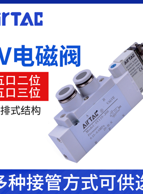 原装亚德客电磁阀6V0510/110/210/130C/230C-04/06/08-J-B050/200