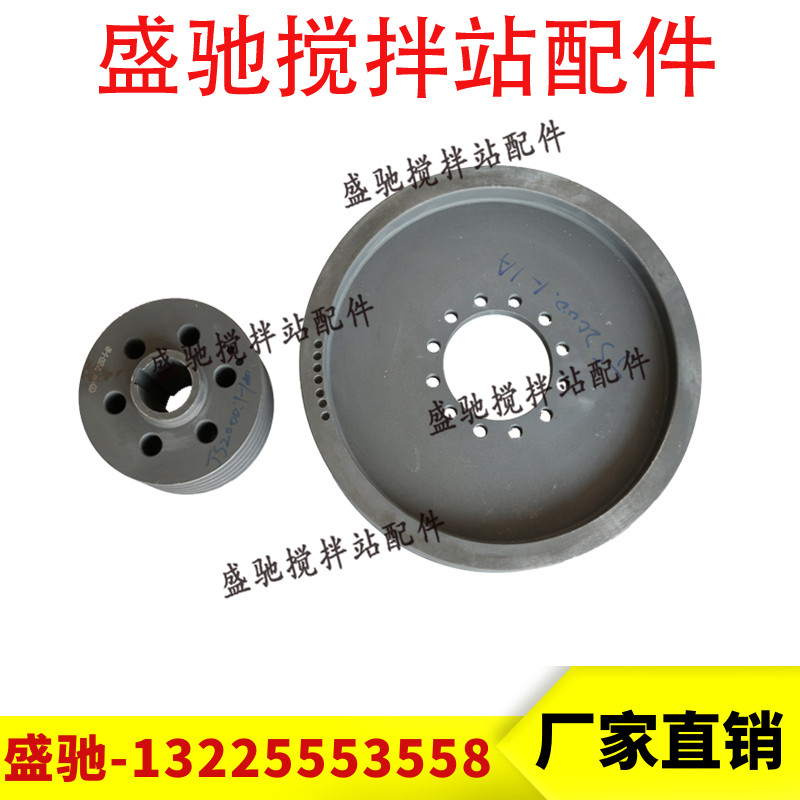 主机减速机皮带轮JS3000.1-1A 三一/中联搅拌站 原装配件厂价直销