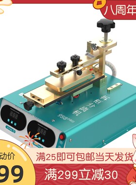 958pro多功能拆框分离机直屏曲屏分离带框拆屏幕360旋转上下加热