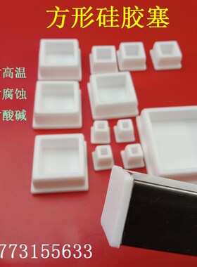 高品质方形硅胶防水密封盖硅胶堵头方形堵孔塞T型橡胶塞软胶护帽
