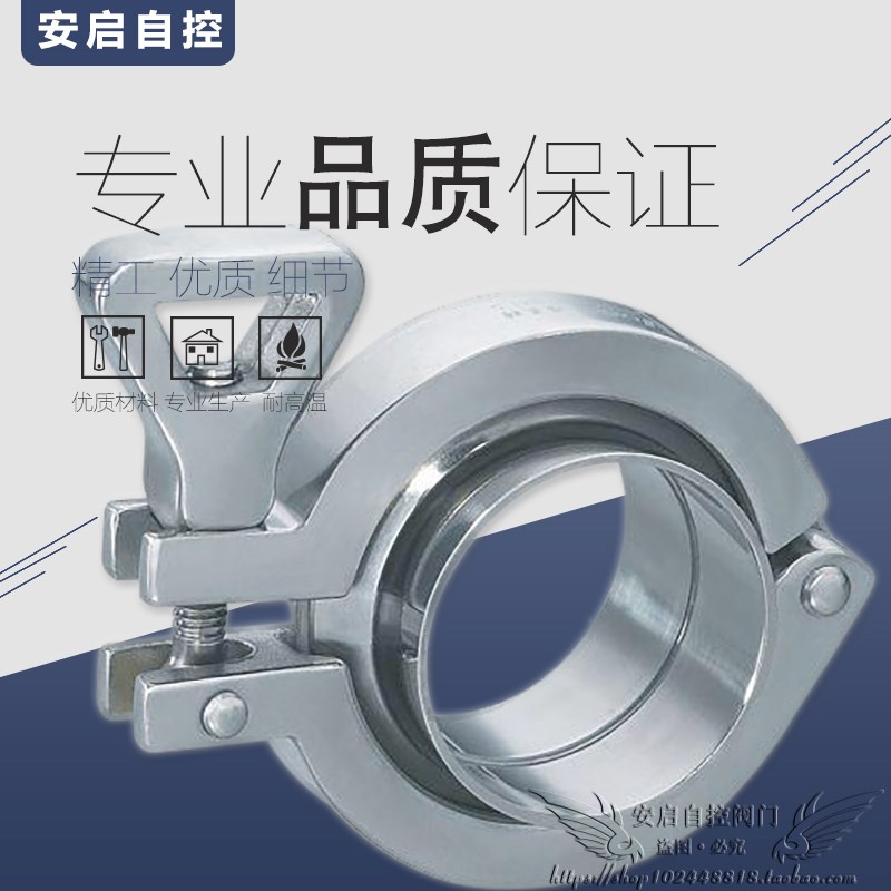 不锈钢卫生级卡箍 精铸卡箍 卫生级快装接头 卡箍接头快装卡箍套