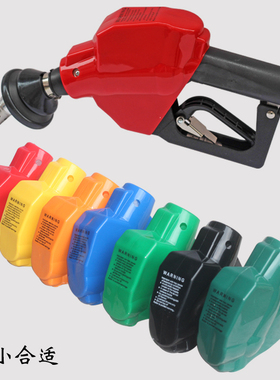 VEEDER-ROOT维德路特枪套汽油喜力ZVA皮套保护套加油枪配件O型