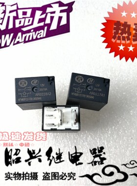 全新 HFV6 012Z-TR 012ZS-TR 宏发 20A 12VDC 汽车继电器 5脚 12V
