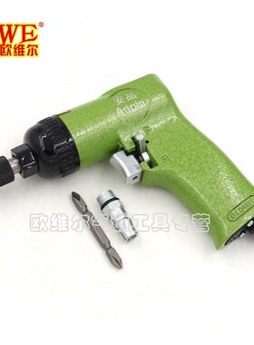 台湾安品ONPIN OP-301LA1气动枪式风批 工业级气动螺丝刀起子改锥